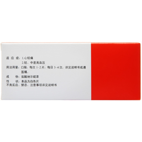 盐酸地尔硫䓬片(合心爽)包装侧面图2 盐酸地尔硫䓬片(合心爽)包装侧面图2