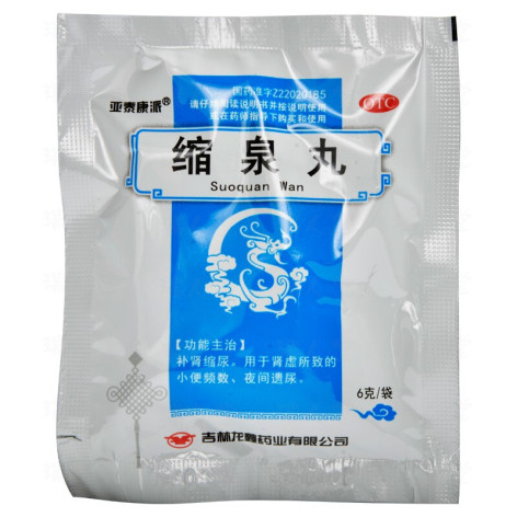 缩泉丸(亚泰康派)包装侧面图3 缩泉丸(亚泰康派)包装侧面图3