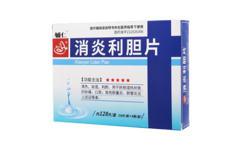消炎利胆片()主图