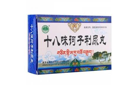十八味诃子利尿丸(优仁堂)主图