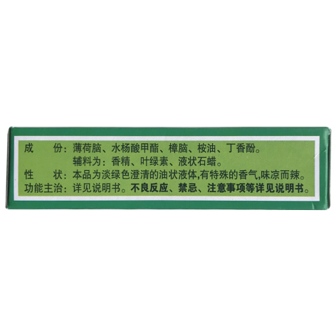 风油精(野虎)包装侧面图2 风油精(野虎)包装侧面图2