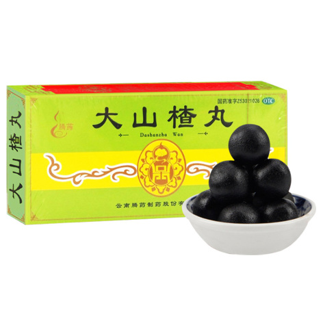 大山楂丸(腾药)包装侧面图2