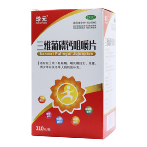 三维葡磷钙咀嚼片()包装主图
