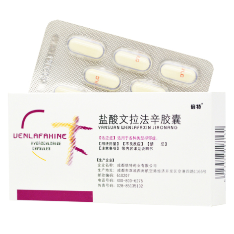 盐酸文拉法辛胶囊(倍特)包装侧面图3 盐酸文拉法辛胶囊(倍特)包装侧面图3