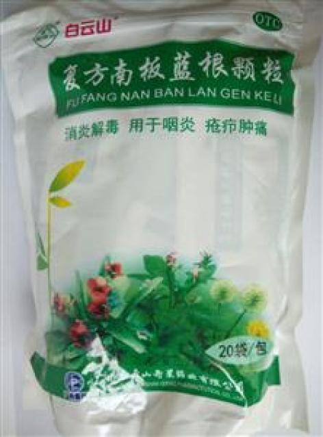 复方南板蓝根颗粒(奇星)包装主图 复方南板蓝根颗粒(奇星)包装主图