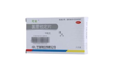 氯雷他定片(可米)主图