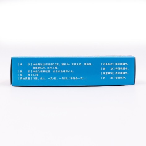 布洛芬缓释胶囊(协新舒)包装侧面图3