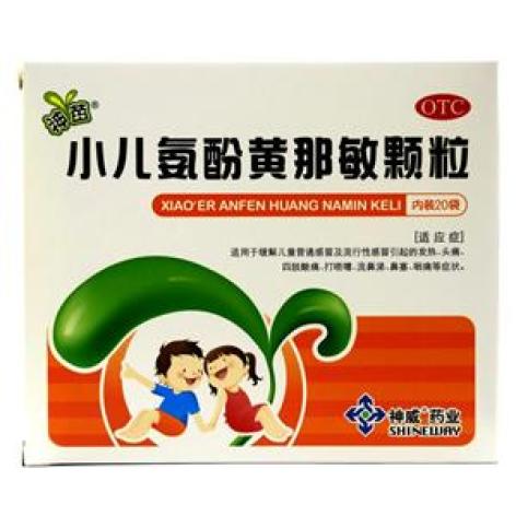 小儿氨酚黄那敏颗粒(神苗)包装主图 小儿氨酚黄那敏颗粒(神苗)包装主图