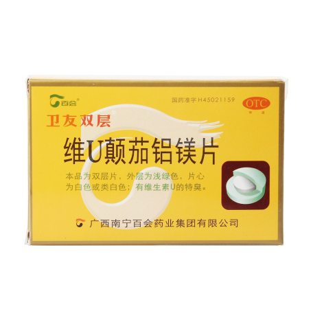 维U颠茄铝镁片(百会)包装主图 维U颠茄铝镁片(百会)包装主图