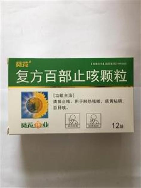复方百部止咳颗粒(苗泰)包装主图 复方百部止咳颗粒(苗泰)包装主图