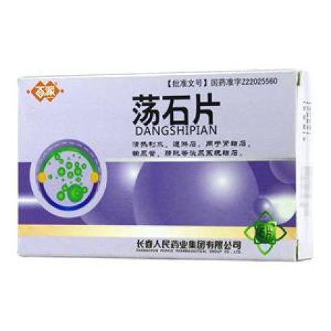 荡石片(百派)包装主图 荡石片(百派)包装主图