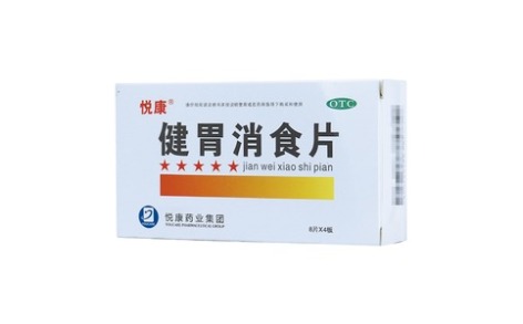 健胃消食片(悦康)主图 健胃消食片(悦康)主图