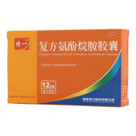复方氨酚烷胺胶囊(特一)包装主图