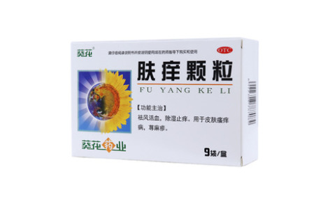 肤痒颗粒(葵花)主图 肤痒颗粒(葵花)主图