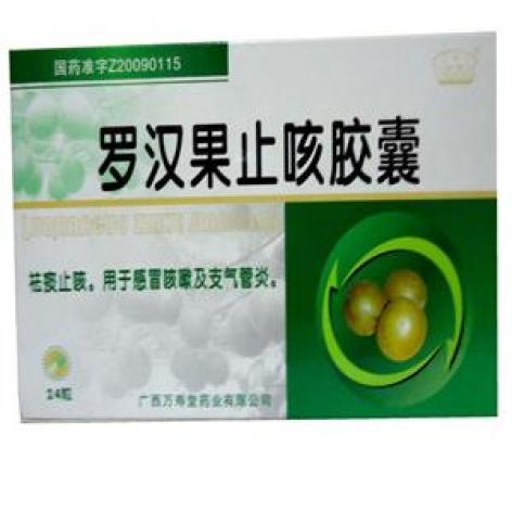 罗汉果止咳胶囊(万寿堂)包装主图 罗汉果止咳胶囊(万寿堂)包装主图