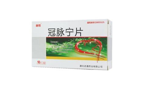 冠脉宁片(赫阳)主图 冠脉宁片(赫阳)主图