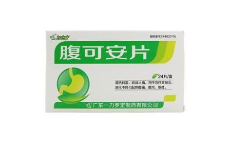 腹可安片(好立康)主图 腹可安片(好立康)主图
