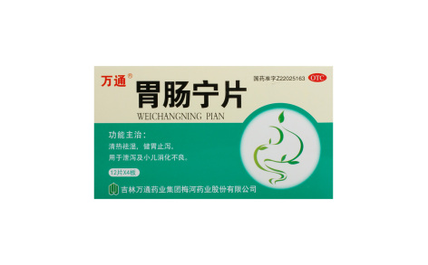 胃肠宁片(万通)主图 胃肠宁片(万通)主图