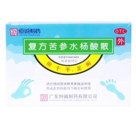 复方苦参水杨酸散(恒诚制药)包装主图 复方苦参水杨酸散(恒诚制药)包装主图