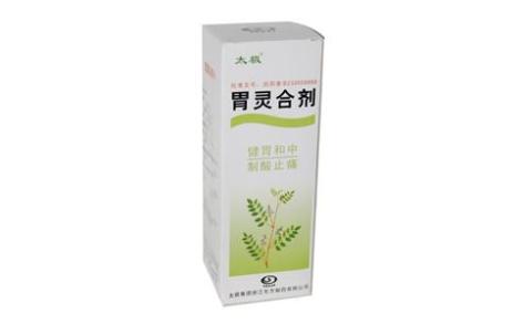 胃灵合剂(太极)主图 胃灵合剂(太极)主图