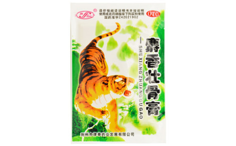 麝香壮骨膏(津奉)主图 麝香壮骨膏(津奉)主图