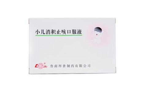 小儿消积止咳口服液(鲁南)主图 小儿消积止咳口服液(鲁南)主图