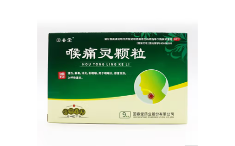 喉痛灵颗粒(回春堂)主图 喉痛灵颗粒(回春堂)主图