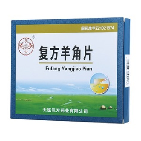 复方羊角片()包装主图 复方羊角片()包装主图