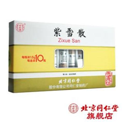 紫雪散(同仁堂)包装主图 紫雪散(同仁堂)包装主图