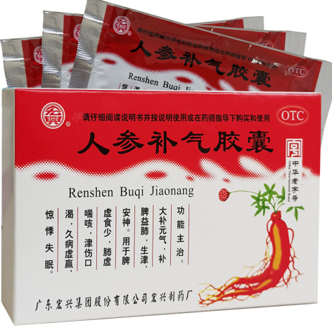 人参补气胶囊(宏興)包装主图 人参补气胶囊(宏興)包装主图