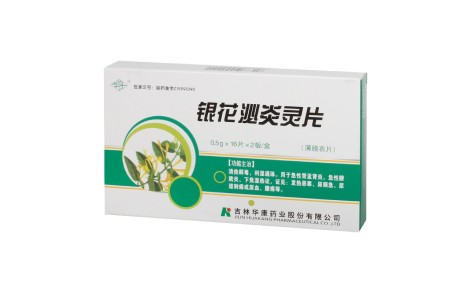 银花泌炎灵片(华丹)主图 银花泌炎灵片(华丹)主图
