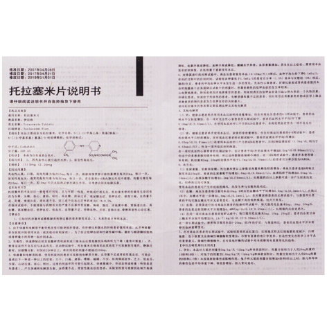 托拉塞米片(伊迈格)包装侧面图4 托拉塞米片(伊迈格)包装侧面图4