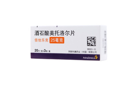 酒石酸美托洛尔片()主图