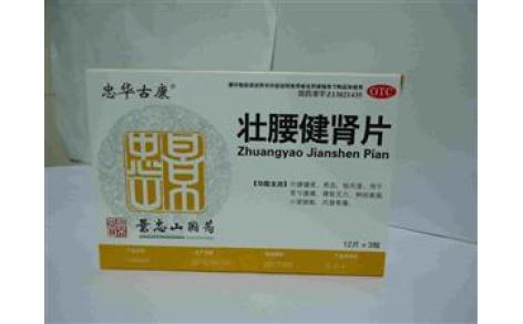 壮腰健肾片(景忠山)主图 壮腰健肾片(景忠山)主图