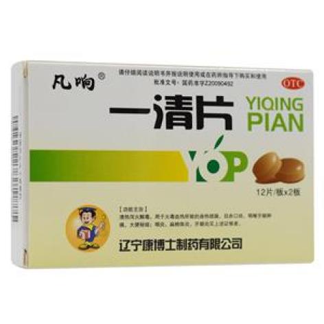 一清片(凡响)包装主图 一清片(凡响)包装主图