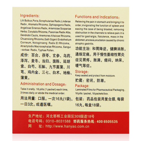摩罗丹(華山)包装侧面图3 摩罗丹(華山)包装侧面图3