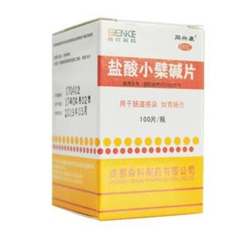 盐酸小檗碱片(同兴康)包装主图