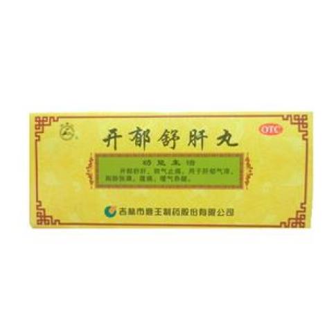 开郁舒肝丸(鹿王)包装侧面图3 开郁舒肝丸(鹿王)包装侧面图3