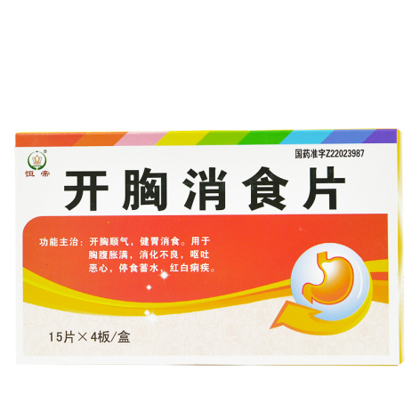 开胸消食片(跨海)包装主图 开胸消食片(跨海)包装主图