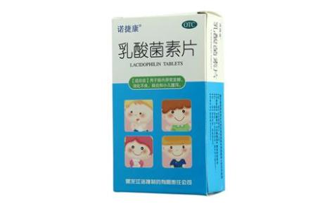 乳酸菌素片(诺捷康)主图 乳酸菌素片(诺捷康)主图