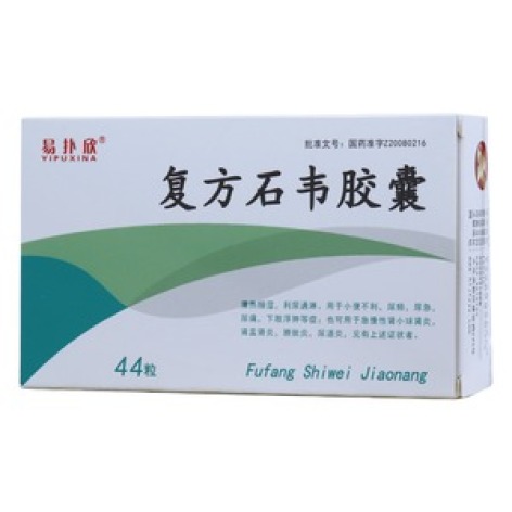 复方石韦胶囊(易扑欣)包装主图 复方石韦胶囊(易扑欣)包装主图