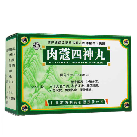 肉蔻四神丸(河西)包装侧面图2