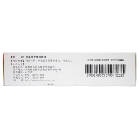 丁酸氢化可的松乳膏(舒夫林)包装侧面图3 丁酸氢化可的松乳膏(舒夫林)包装侧面图3