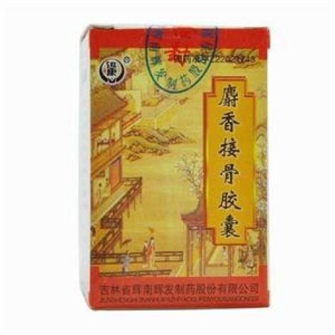 麝香接骨胶囊(迅康)包装主图 麝香接骨胶囊(迅康)包装主图