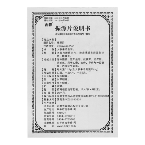 振源片(吉春)包装侧面图4 振源片(吉春)包装侧面图4