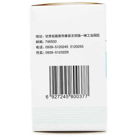 前列安通片(独一味)包装侧面图4 前列安通片(独一味)包装侧面图4