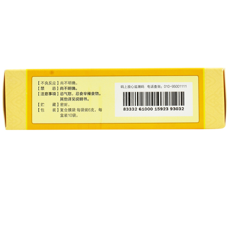 加味左金丸(仁和)包装侧面图3 加味左金丸(仁和)包装侧面图3