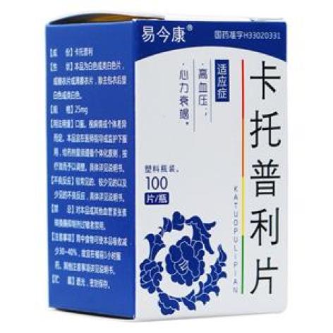 卡托普利片(易今康)包装主图 卡托普利片(易今康)包装主图