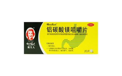 铝碳酸镁咀嚼片(万高)主图 铝碳酸镁咀嚼片(万高)主图