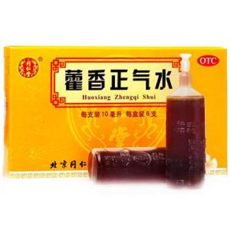 藿香正气水(同仁堂)包装主图
